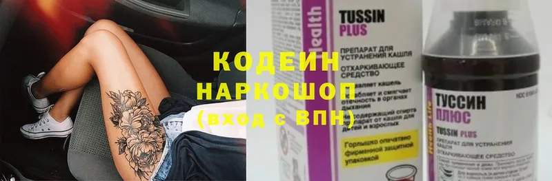 Кодеиновый сироп Lean Purple Drank  Нефтегорск 